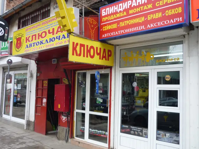 Входът на ателието откъм ул. „Пиротска“